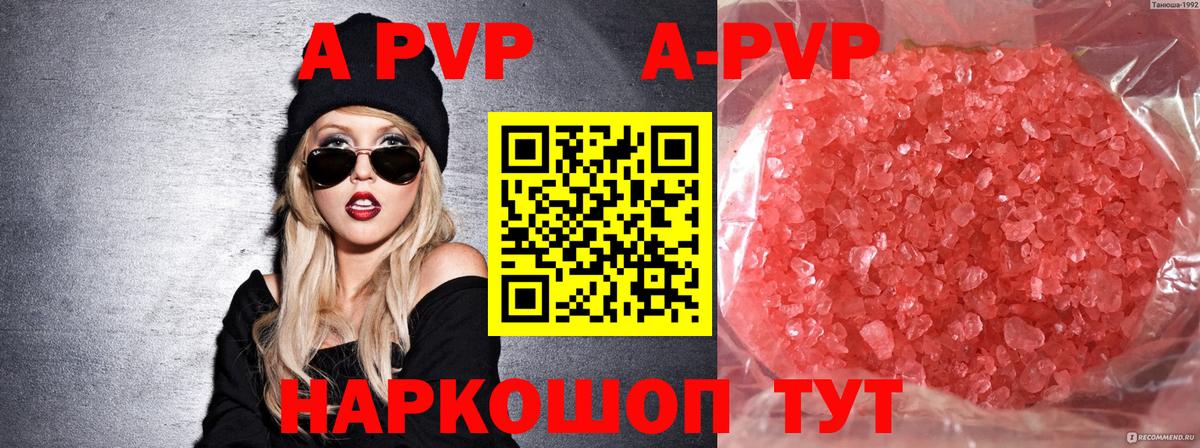 A PVP мука  Alpha PVP Crystall  Нижнекамск  Вход с VPN 
