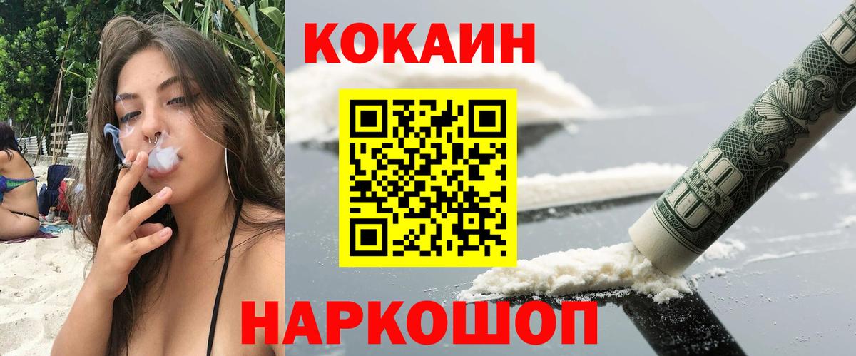 Кокаин 99%  Cocaine FishScale  Нижнекамск  Кокаин  где можно купить   Вход с VPN 