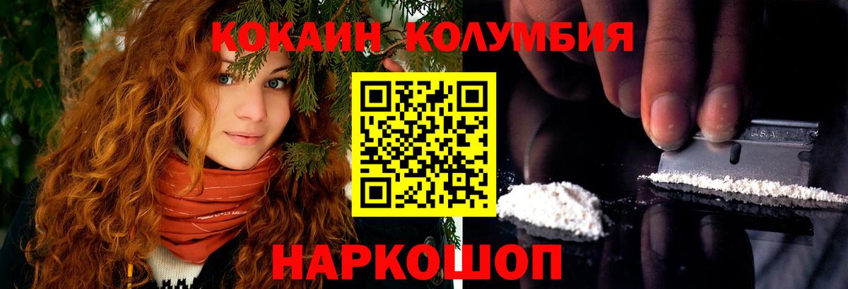 Cocaine 97% Нижнекамск