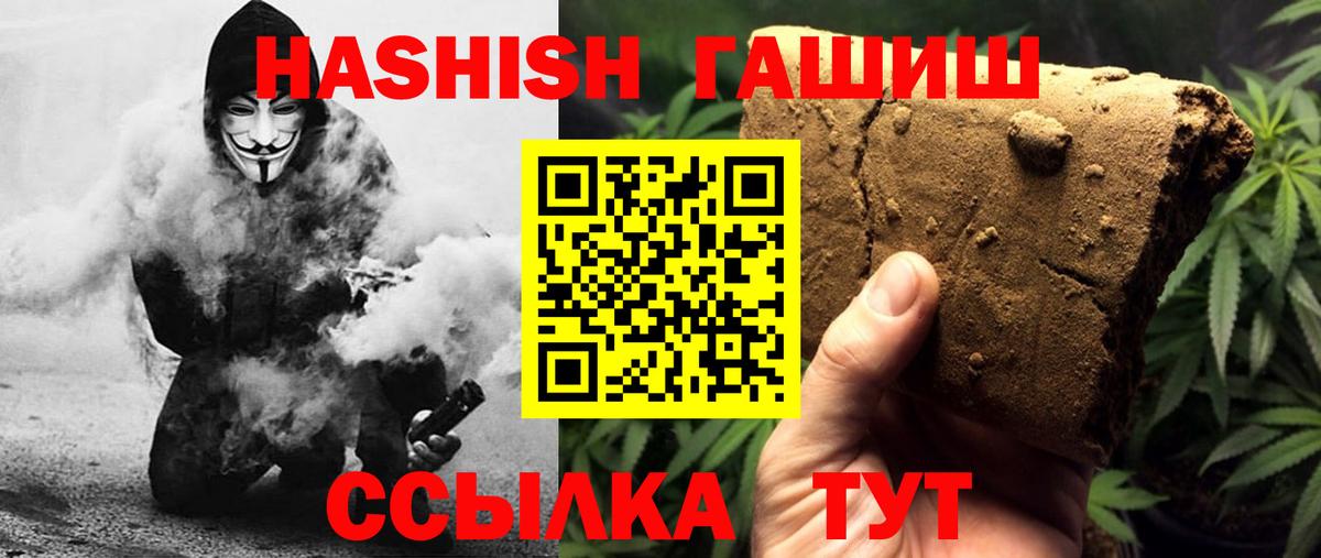 Гашиш hashish  ГАШ hashish  ГАШ  Вход с VPN  Нижнекамск 