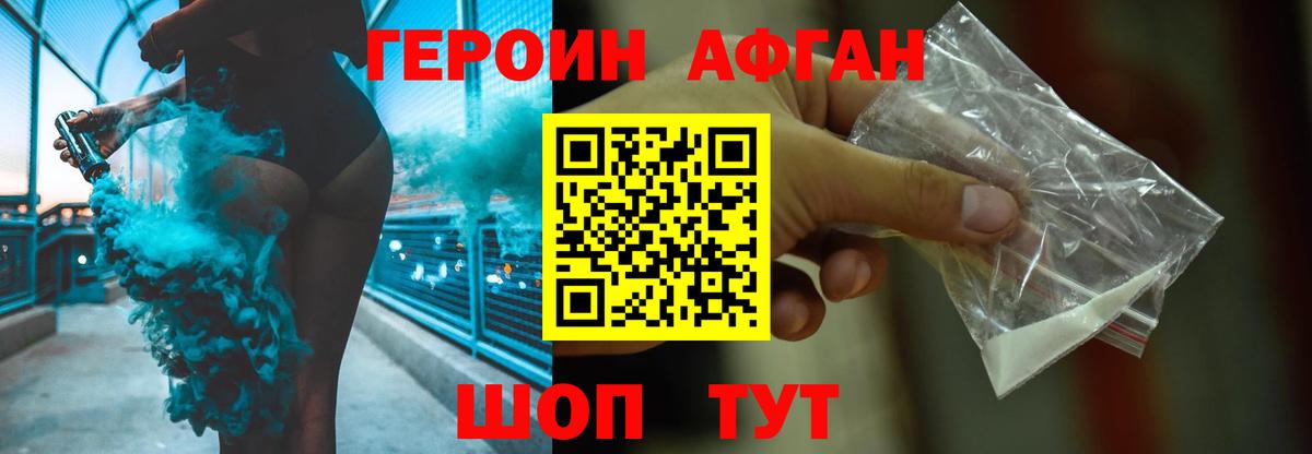 ГЕРОИН гречка  Вход с VPN  Нижнекамск 