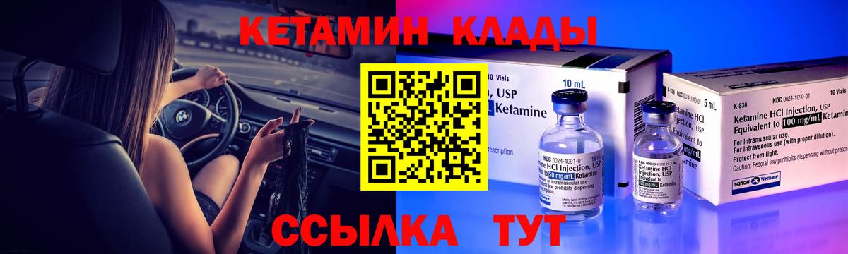 Кетамин VHQ  Вход с VPN  КЕТАМИН ketamine  Нижнекамск 