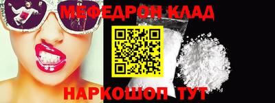 мефедрон мука Ставрополь