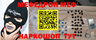 мефедрон мука Ставрополь