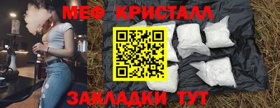 мефедрон мука Ставрополь