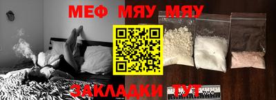 мефедрон мука Ставрополь
