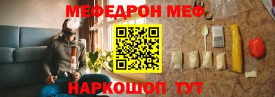 мефедрон мука Ставрополь