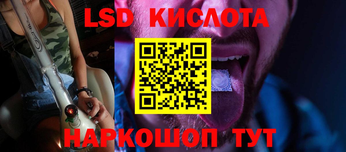 ЛСД экстази  LSD-25 экстази кислота  Вход с VPN  Нижнекамск 