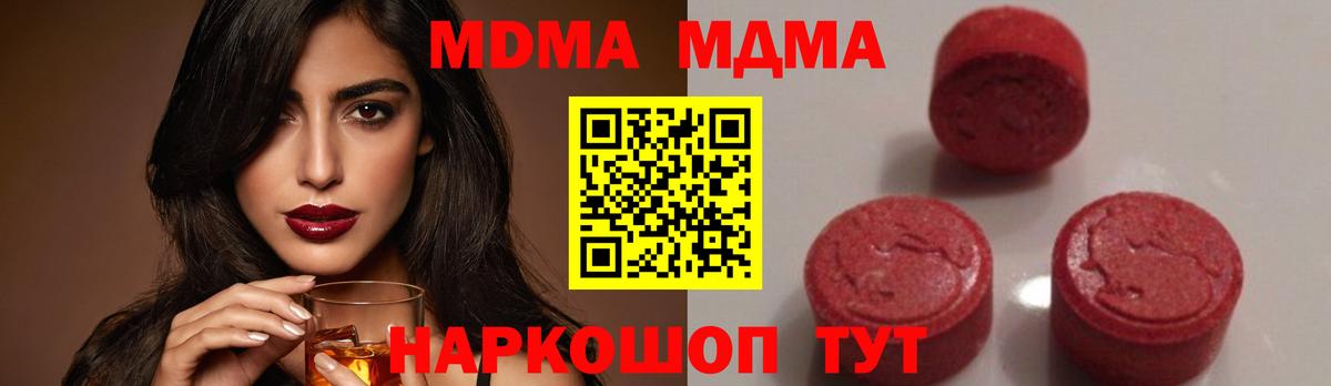 МДМА VHQ  MDMA VHQ  Нижнекамск  МДМА  Вход с VPN 