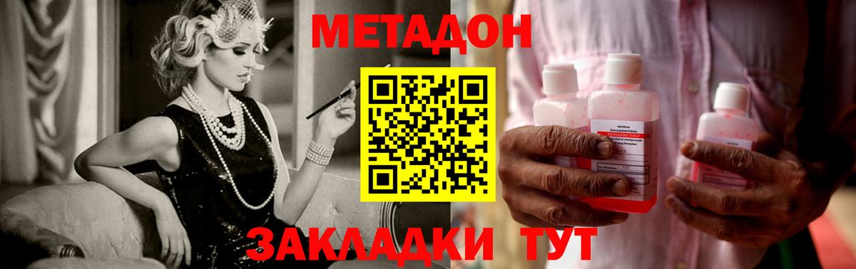МЕТАДОН VHQ  МЕТАДОН белоснежный  hydra ссылка  Вход с VPN  Нижнекамск 