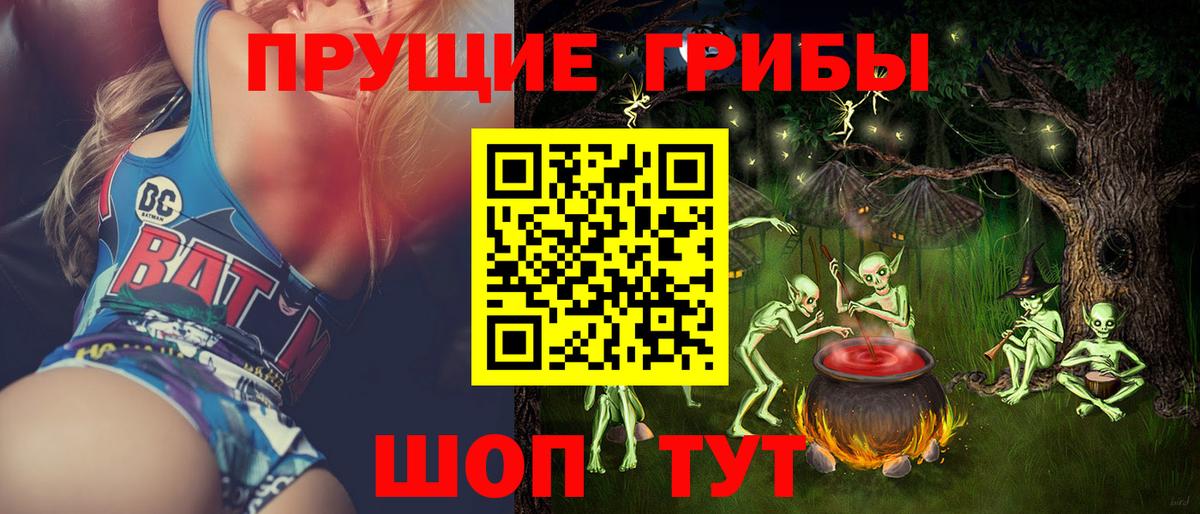 Галлюциногенные грибы Magic Shrooms Нижнекамск
